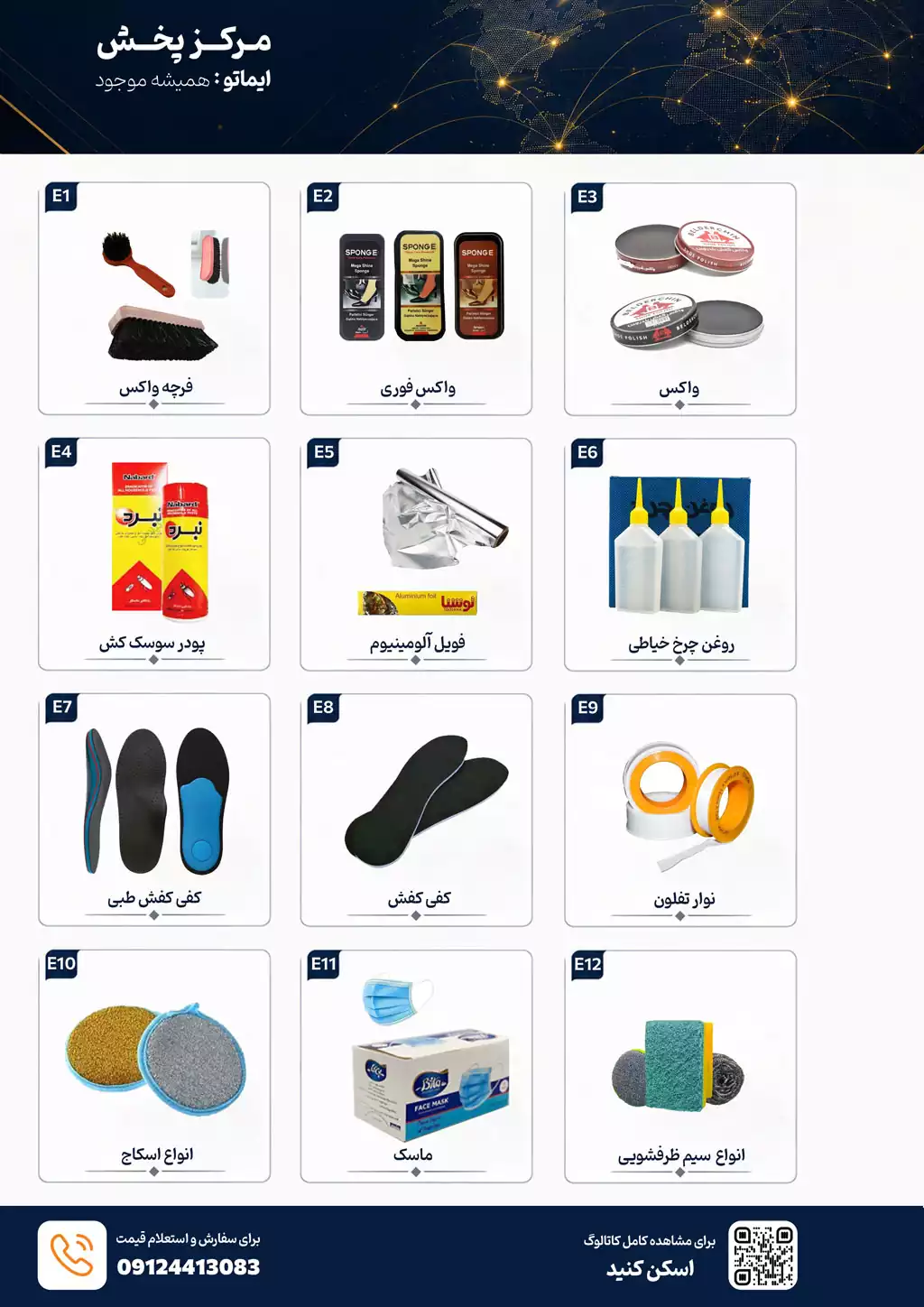 صفحه 5