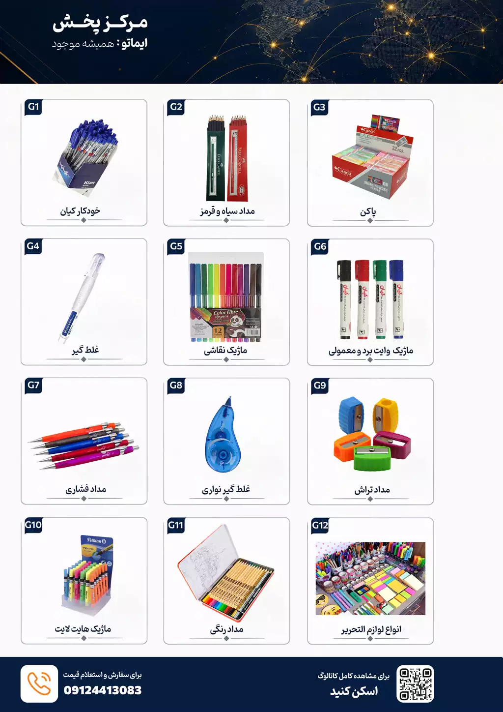 صفحه 7